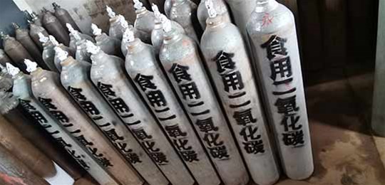 山西二氧化碳廠家告訴您如何制取食品級二氧化碳？